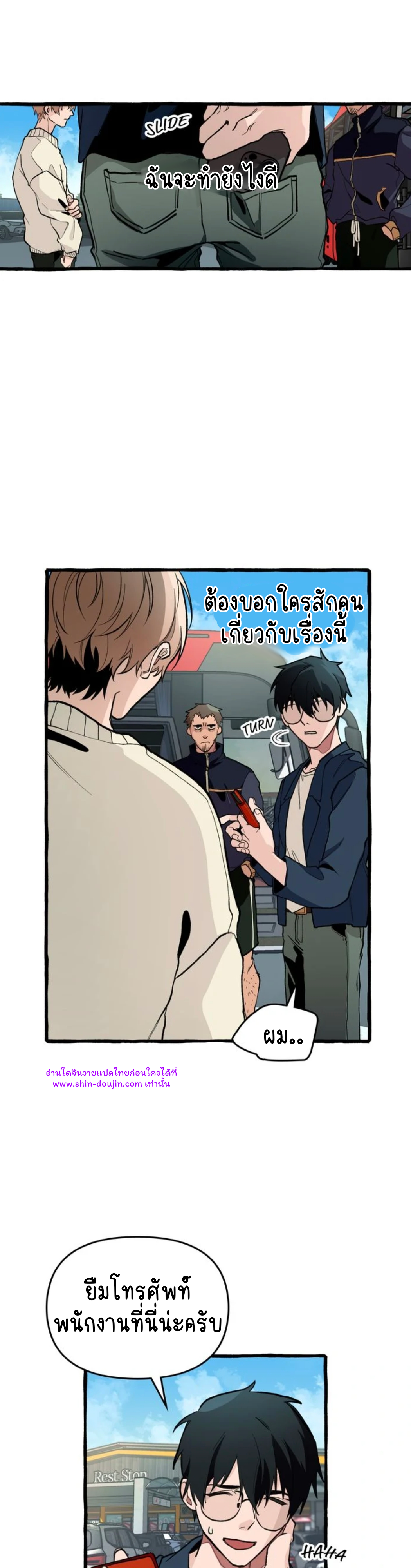 The 11th school trip EP 2